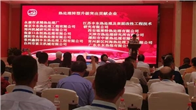 2019年中国热处理行业厂长经理大会.jpg